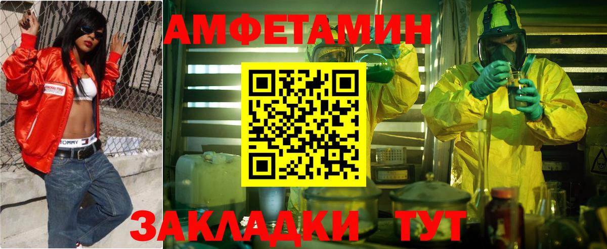 Амфетамин Premium Пенза