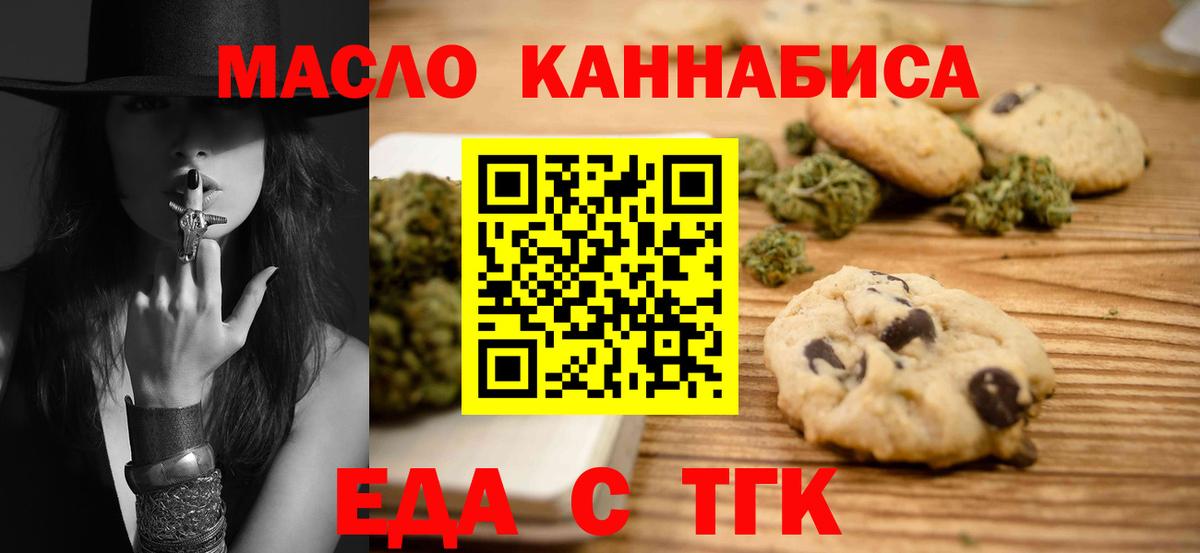 Cannafood конопля Пенза