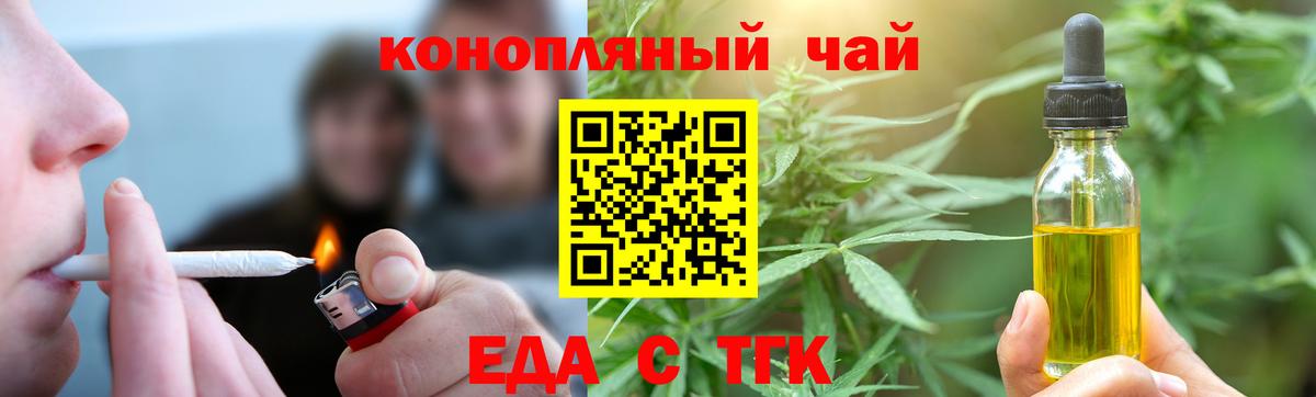 Пенза  Еда ТГК марихуана  Вход с VPN 