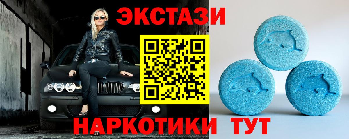 ЭКСТАЗИ 280 MDMA  Вход с VPN  Пенза  Экстази Punisher 