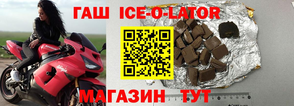 ГАШ убойный Пенза