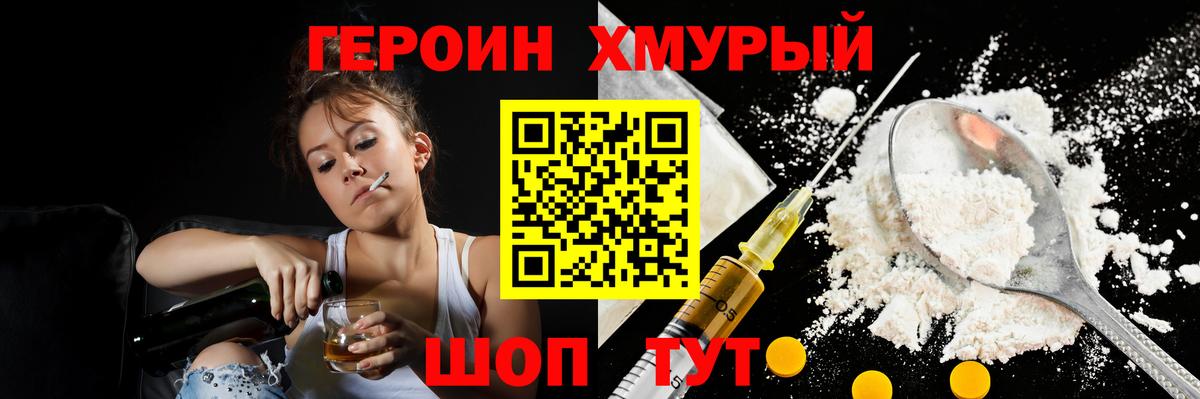 Пенза  Героин гречка  Вход с VPN 
