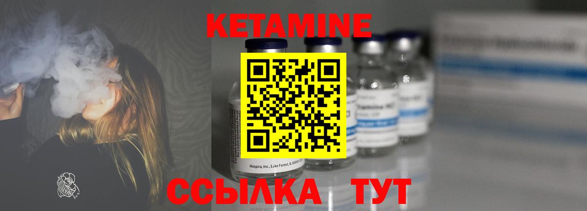 Пенза  КЕТАМИН VHQ  Вход с VPN 