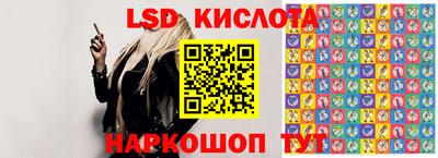 марки lsd Севастополь