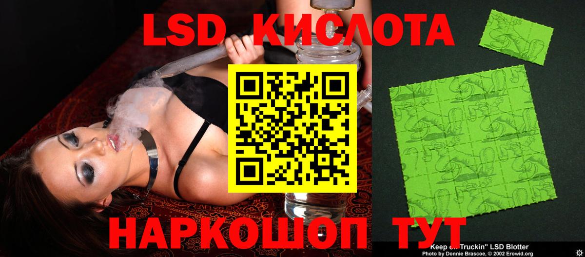 Лсд 25 экстази кислота Пенза