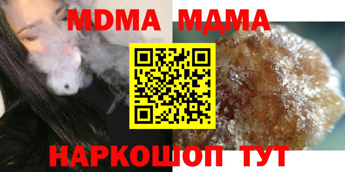 МДМА кристаллы  МДМА  Пенза  МДМА VHQ  Вход с VPN 