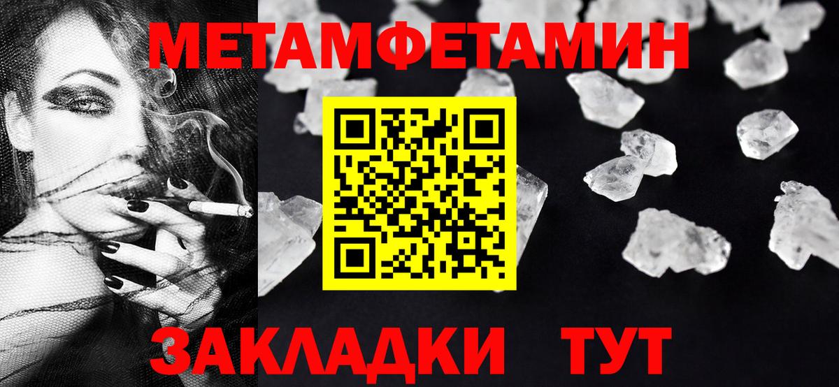 Первитин Декстрометамфетамин 99.9% Пенза