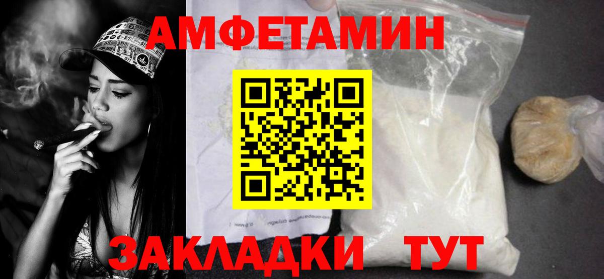 МЕТАМФЕТАМИН пудра  МЕТАМФЕТАМИН пудра  Пенза  Вход с VPN 