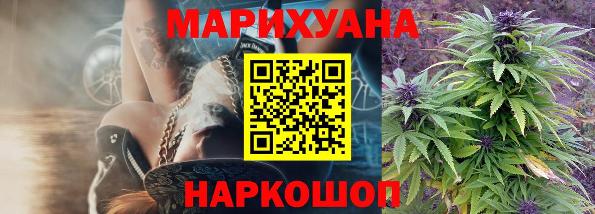 МАРИХУАНА White Widow Пенза